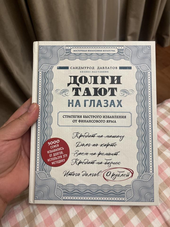 Долги тают на глазах