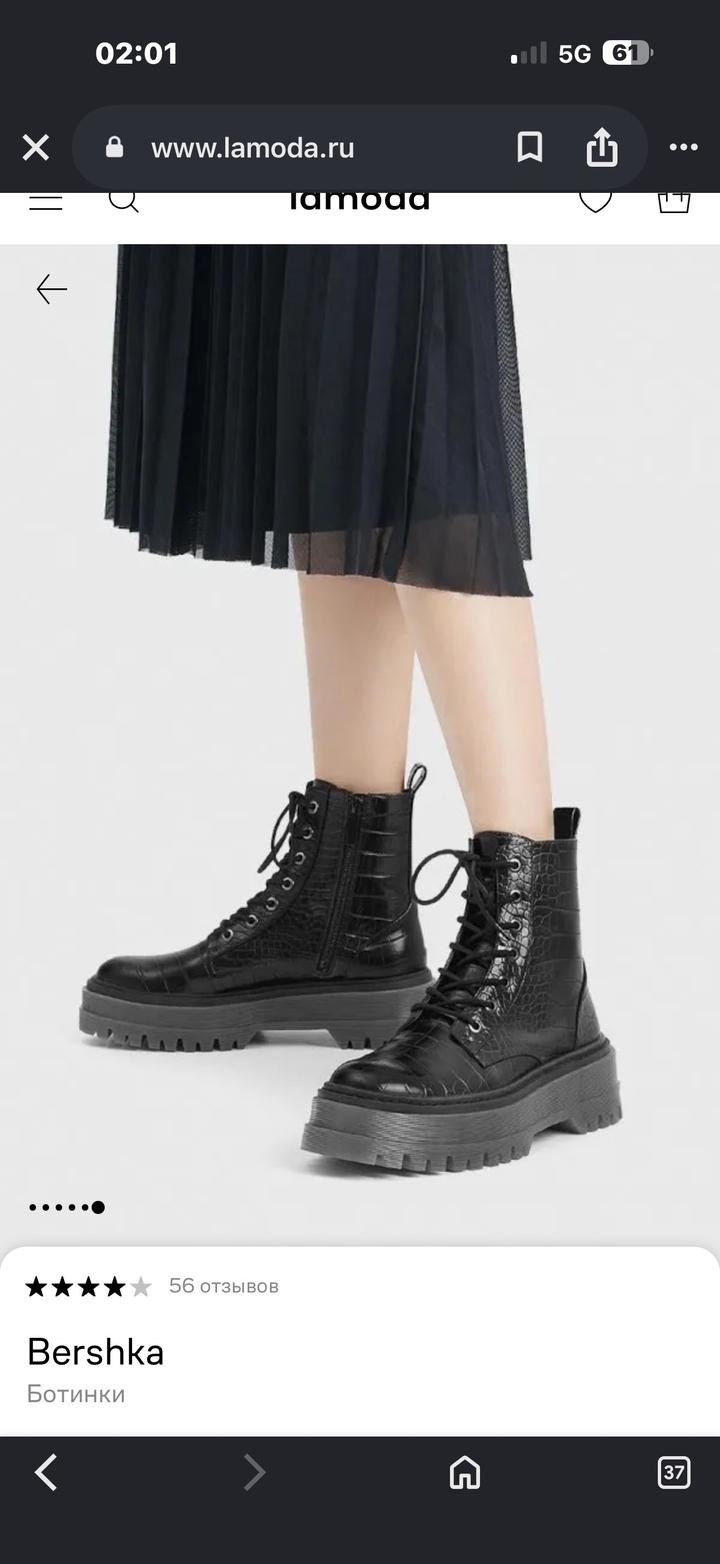 Bershka Ботинки