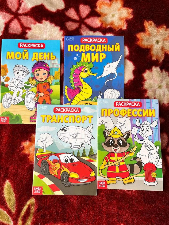 Детские раскраски.