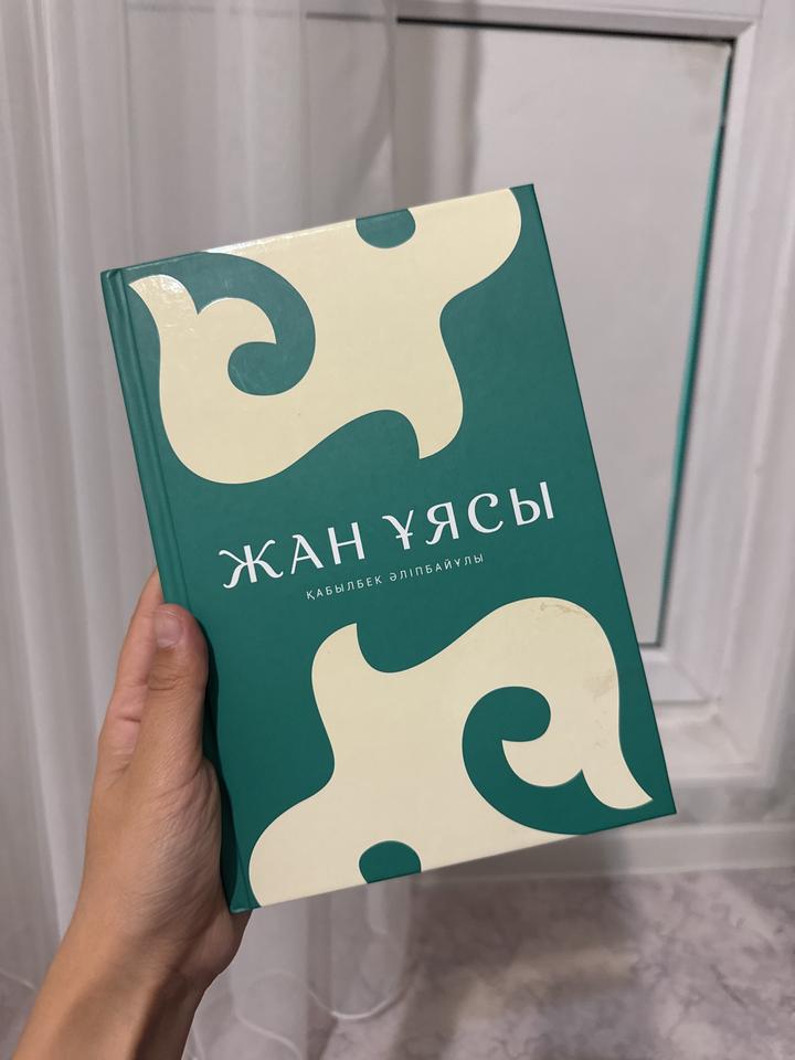 Жанұясы