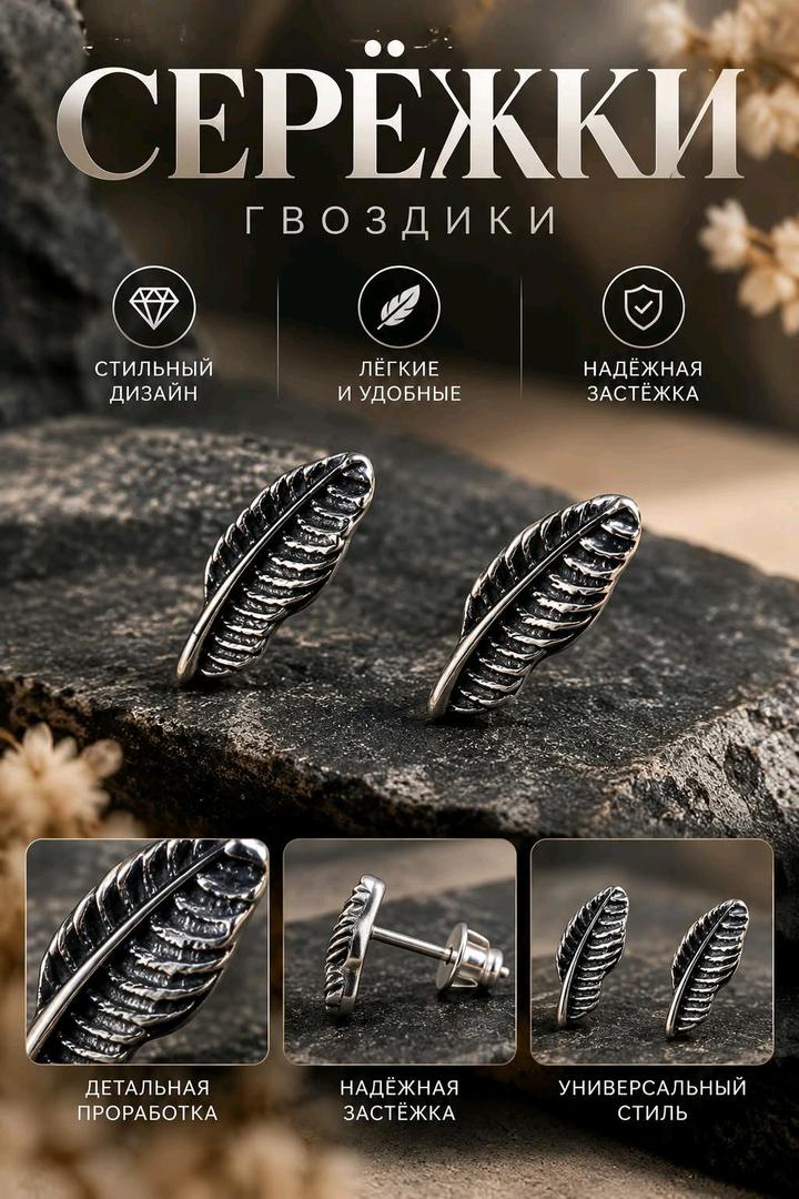 Гвоздики. Перо