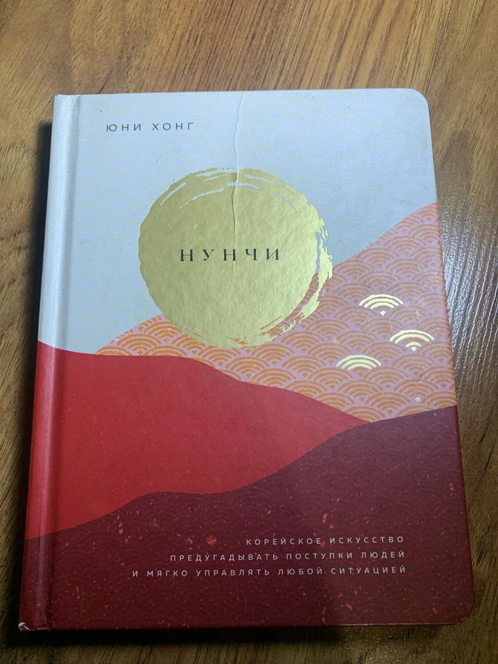 Нунчи
