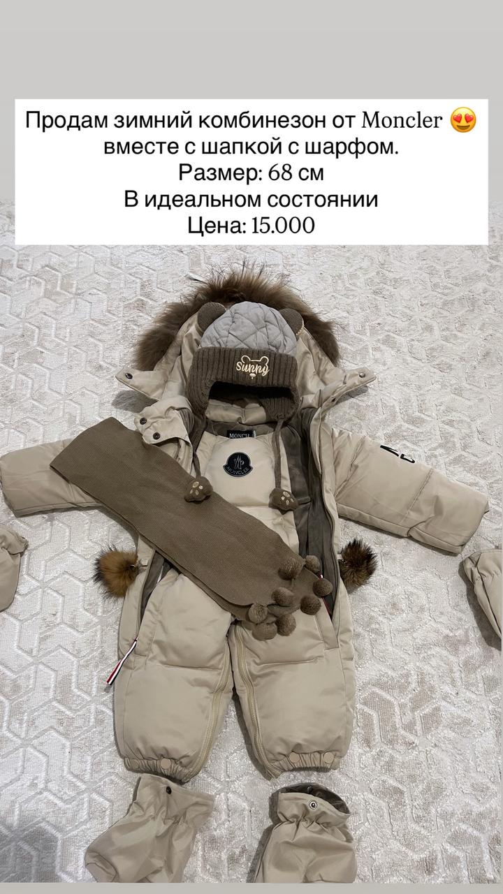 Зимний комбинезон Moncler