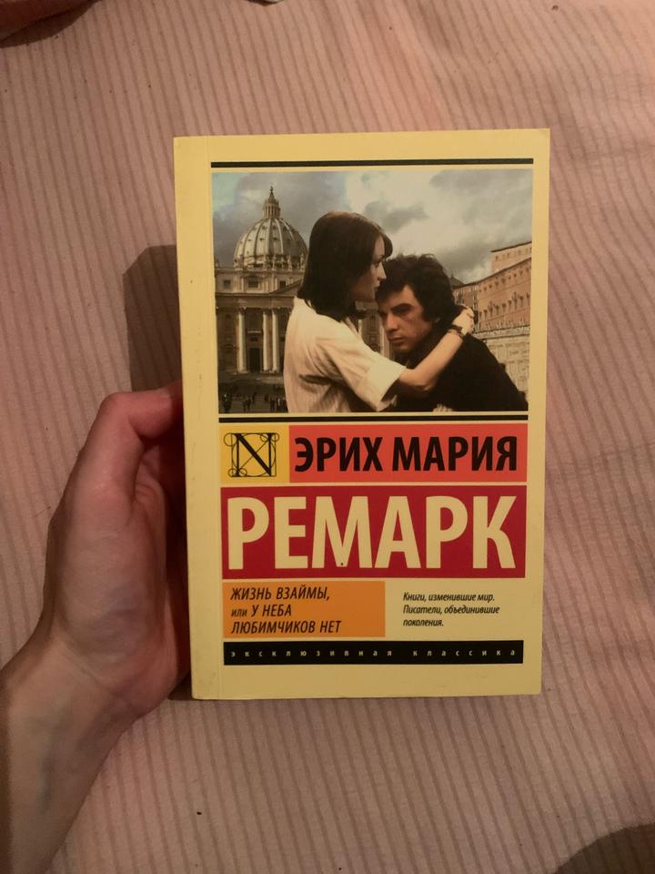 Жизнь взаймы, или У неба любимчиков нет