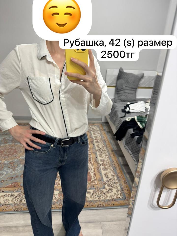 Белая рубашка