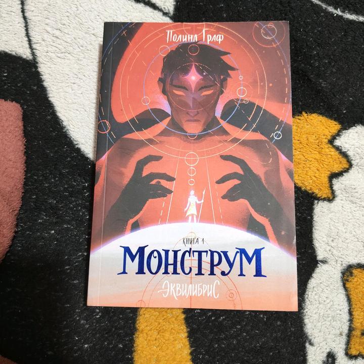 Монструм от попкорн букс