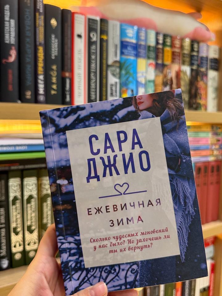 Ежевичная зима