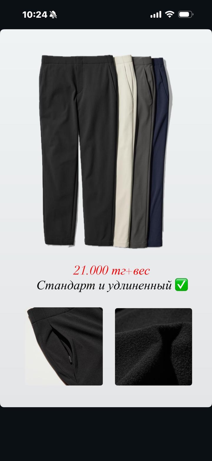 Uniqlo Мужские брюки