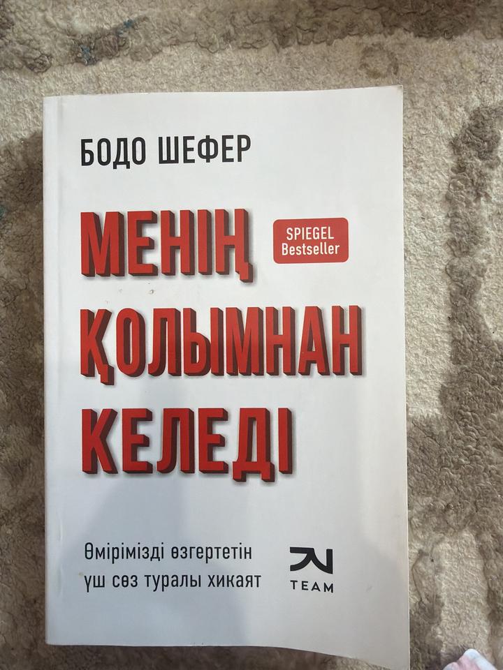 Менің қолымнан келеді