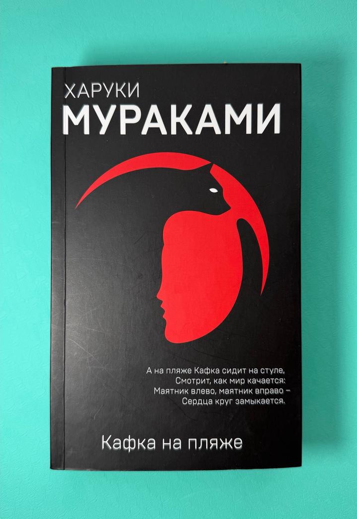 Кафка на пляже