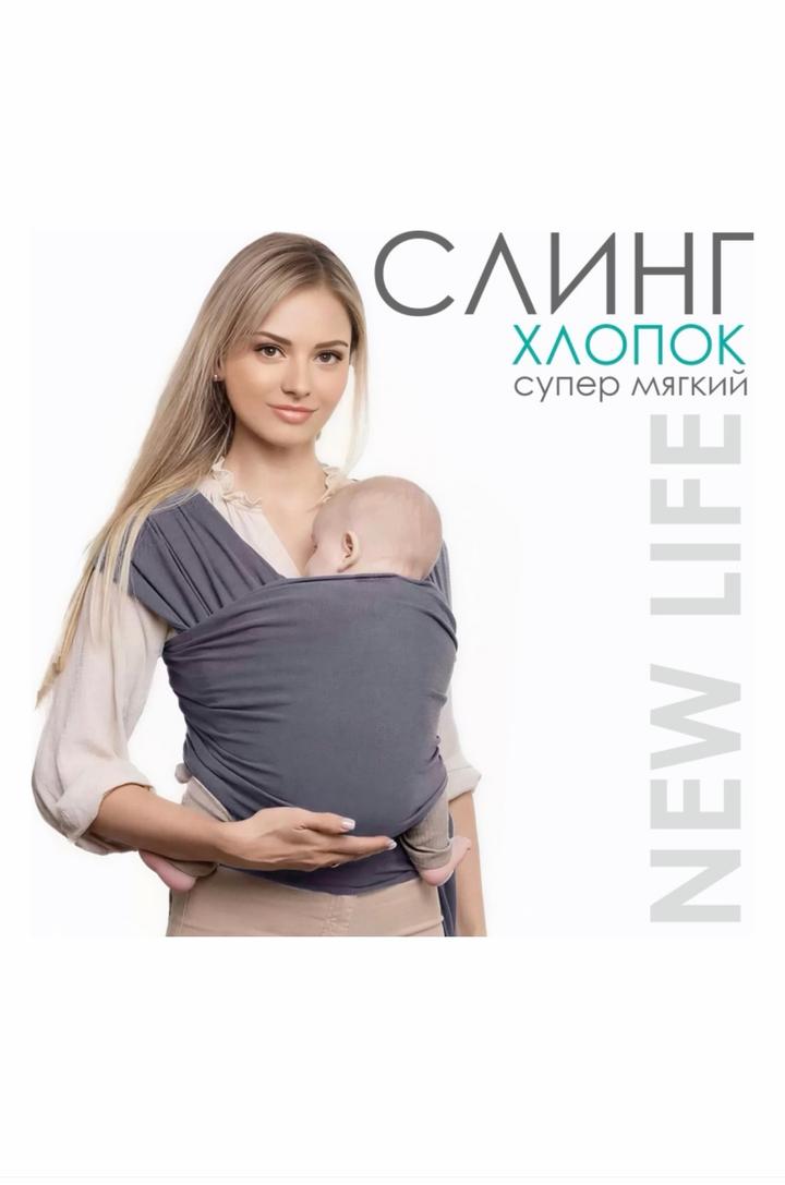Слинг-шарф  для малыша