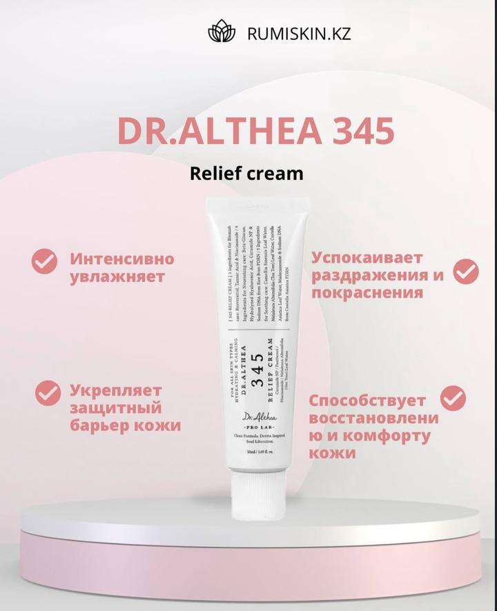 Dr. Althea 345 relief cream