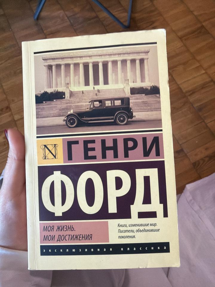 Моя жизнь. Мои достижения