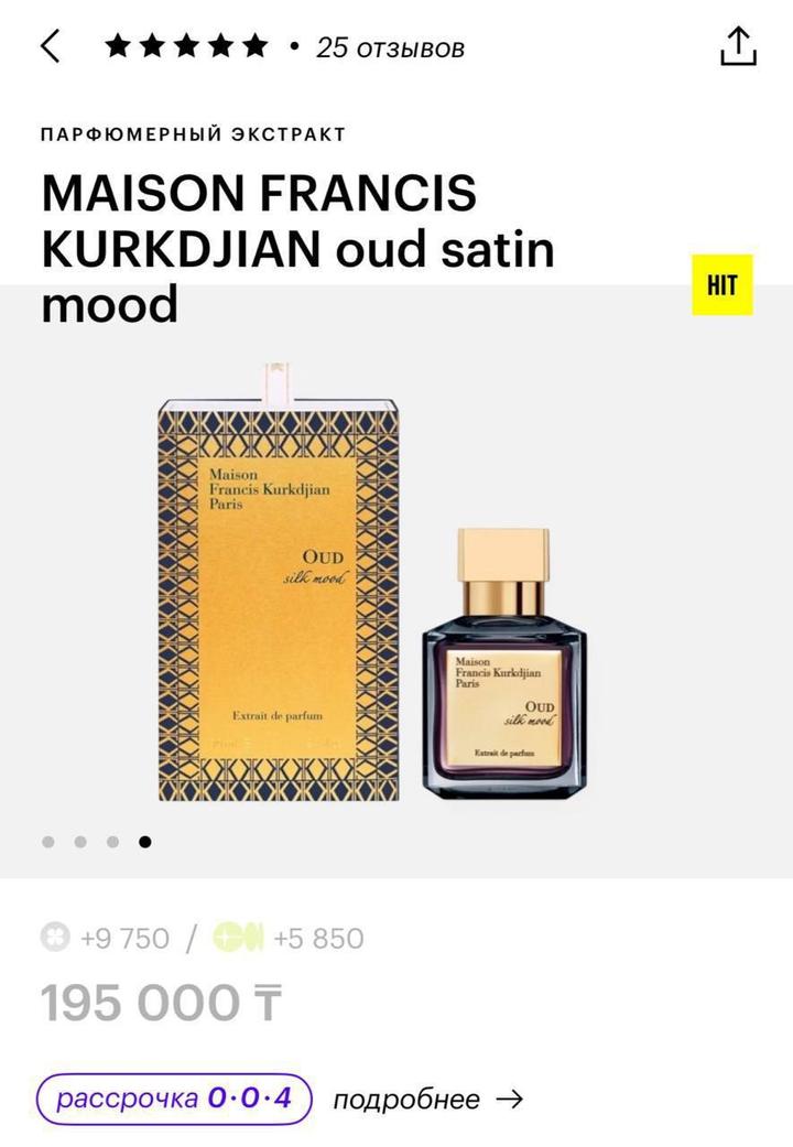 Парфюм Maison Francis Kurkdjian Oud satin mood
