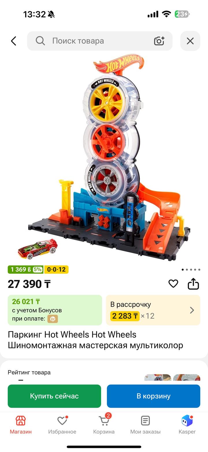 Hot wheels