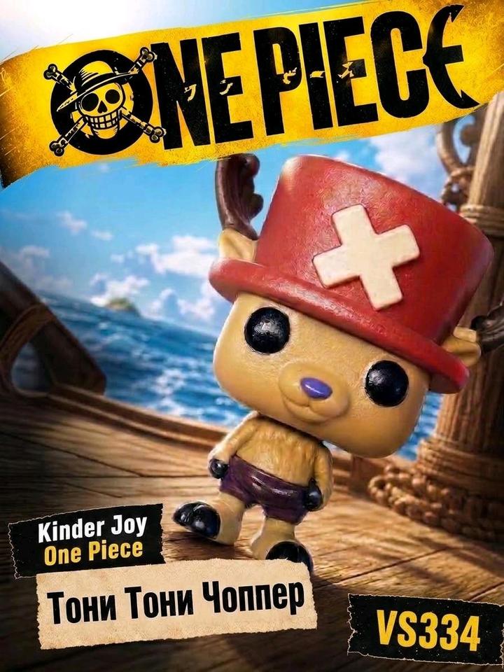 Фигурка игрушка Tony Tony Choper / One piece / Kinder joy