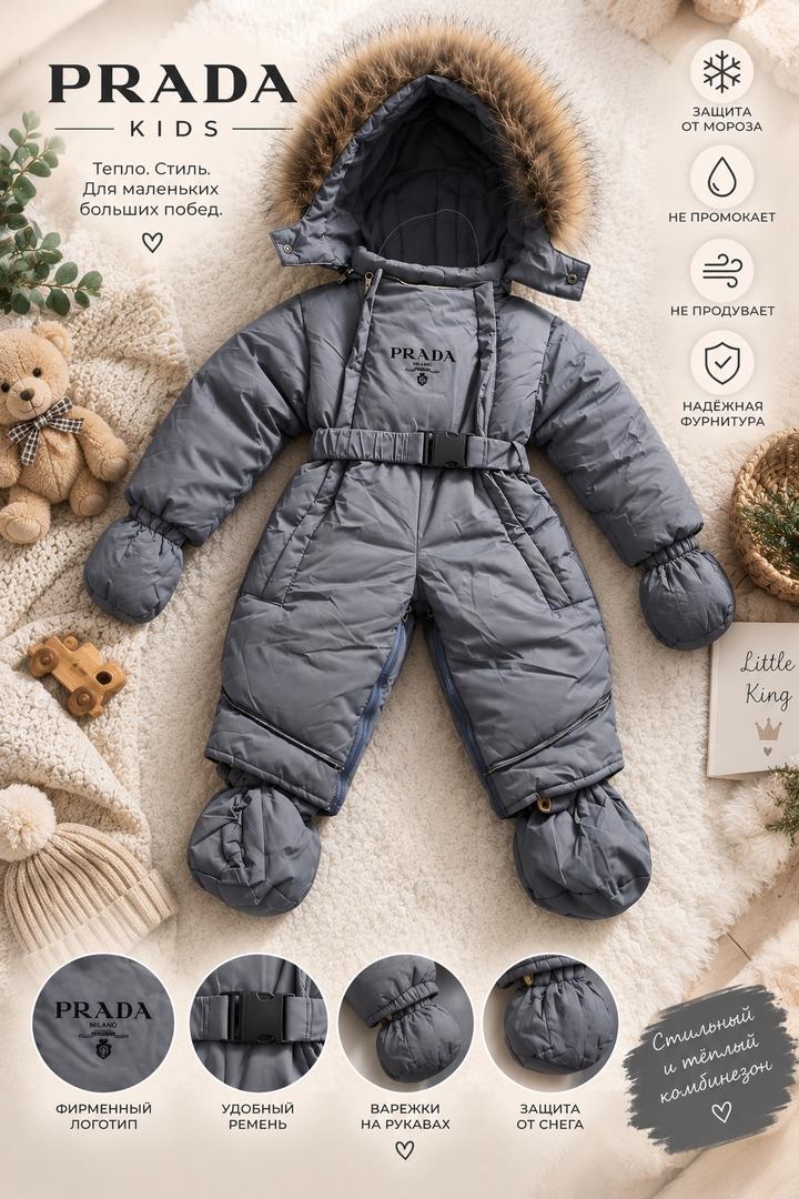 Комбинезон Prada Kids