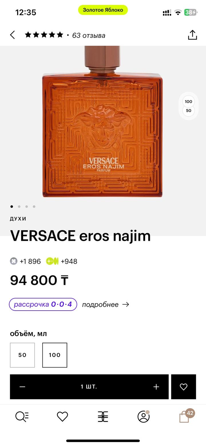 Versace Eros Parfum