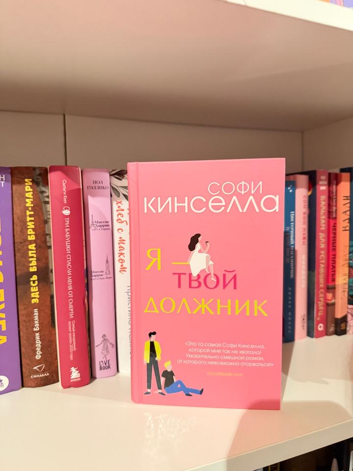Я твой должник