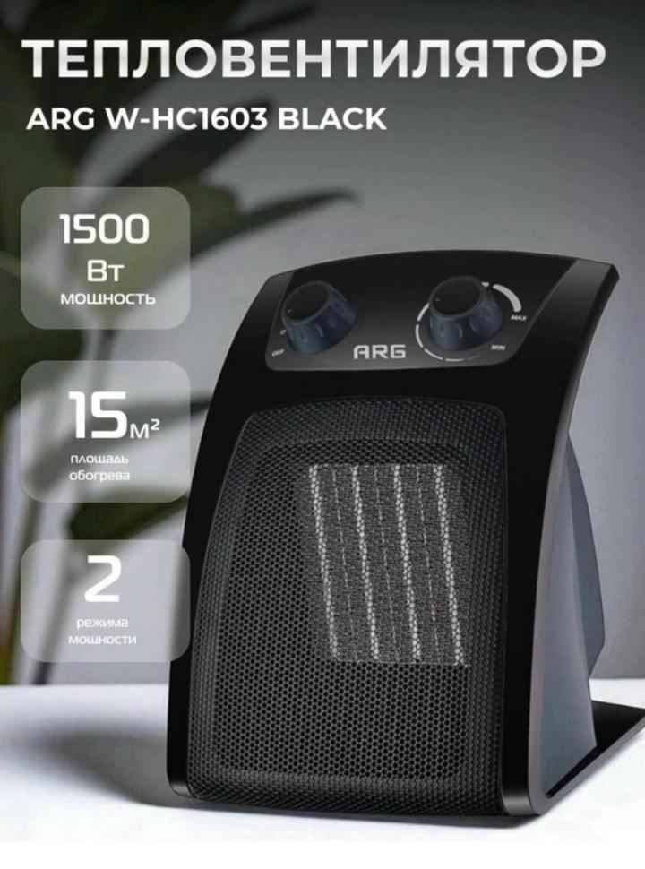 Тепловентилятор ARG W-HC1603 Black черный