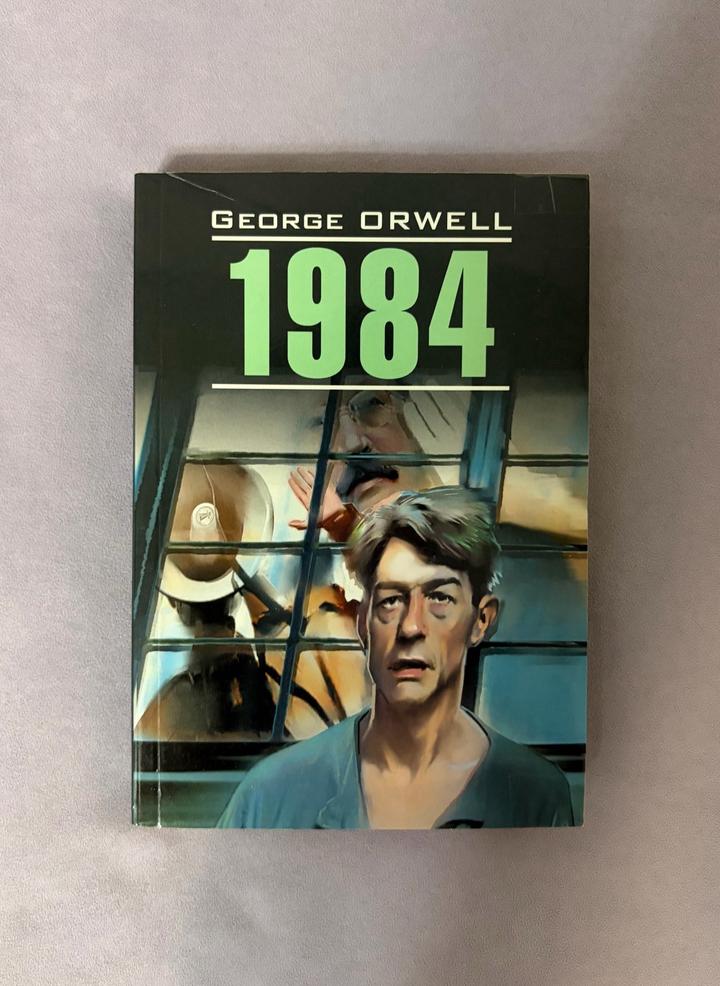 Книга «1984»