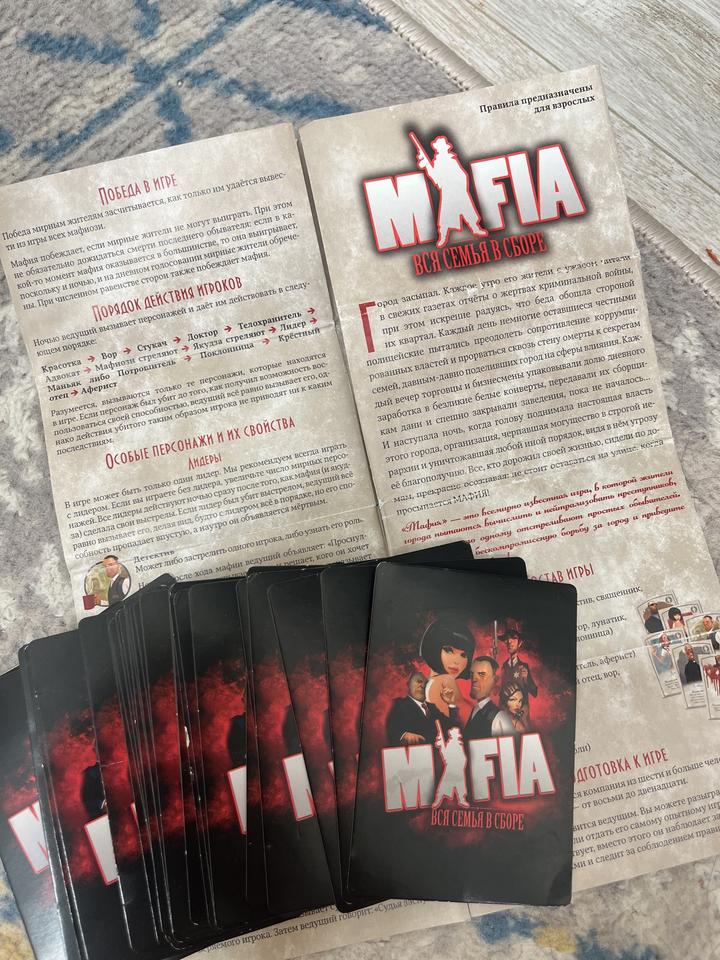 Мафия игра