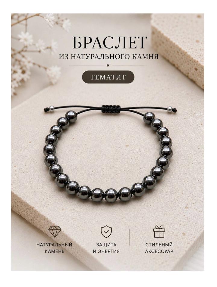 ByZarin Браслет из натурального камня гематит