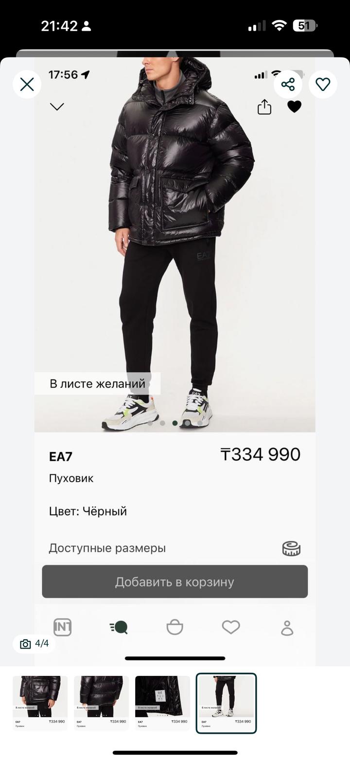 Пуховик EA7