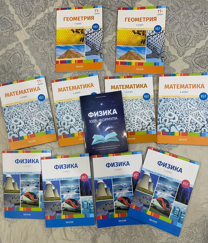 физ-мат сборник книг едукон