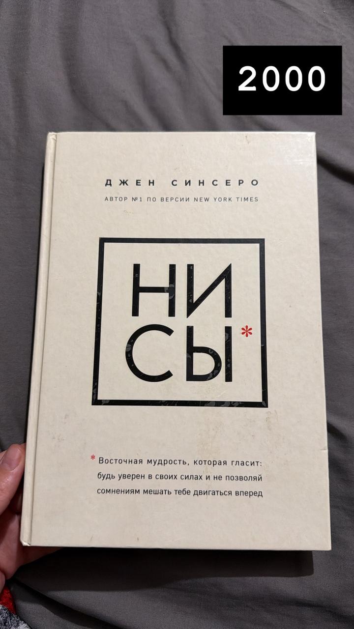 Ни Сы