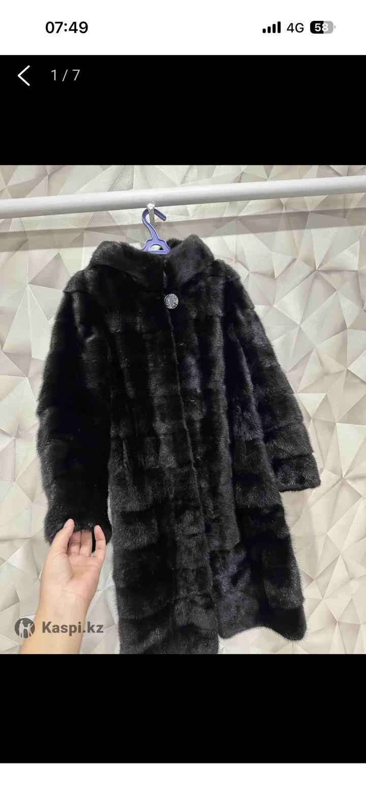 Шуба