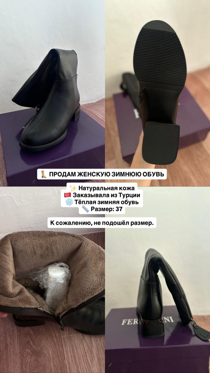 Женские зимние ботинки