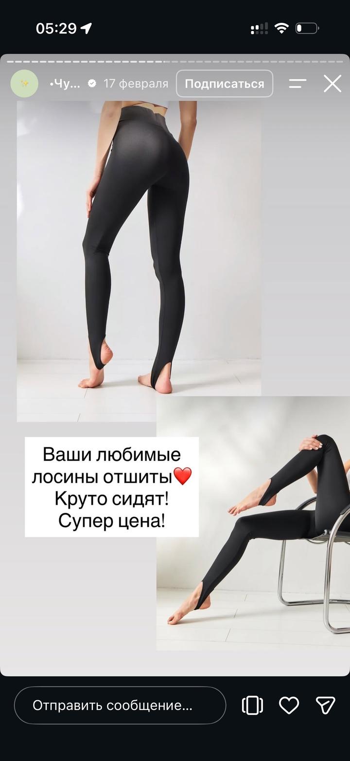 pudra kz Легинсы со штрипками