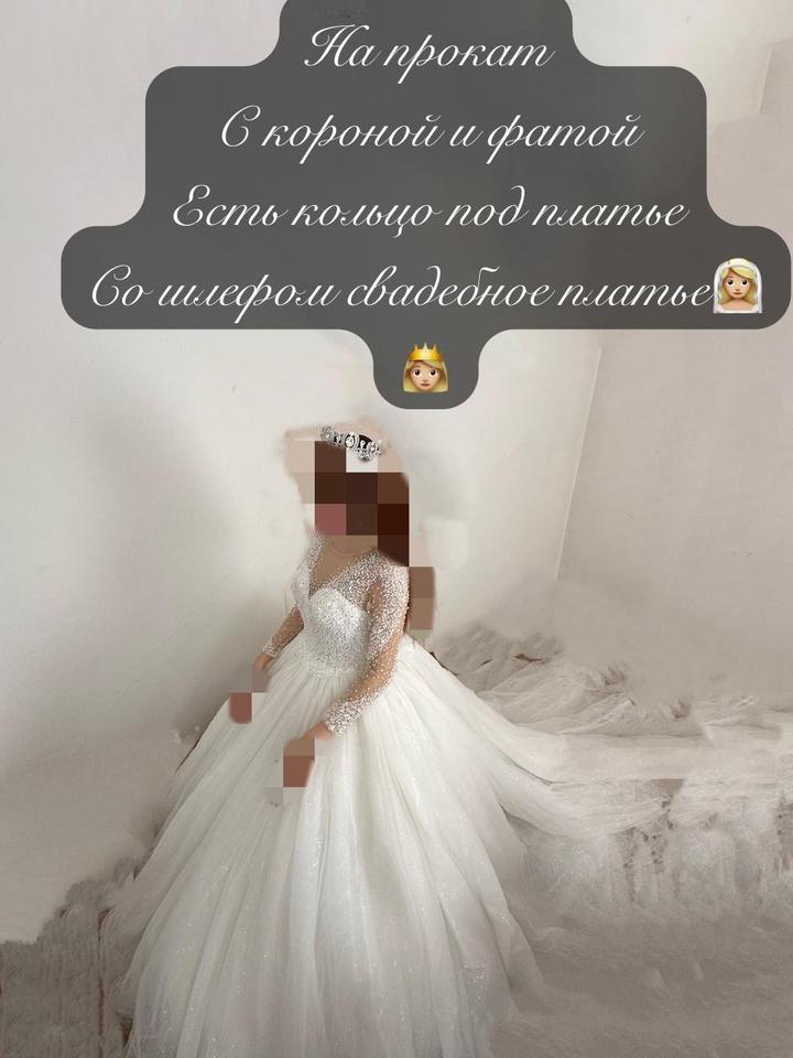 Свадебное платье с длинным рукавом и шлейфом