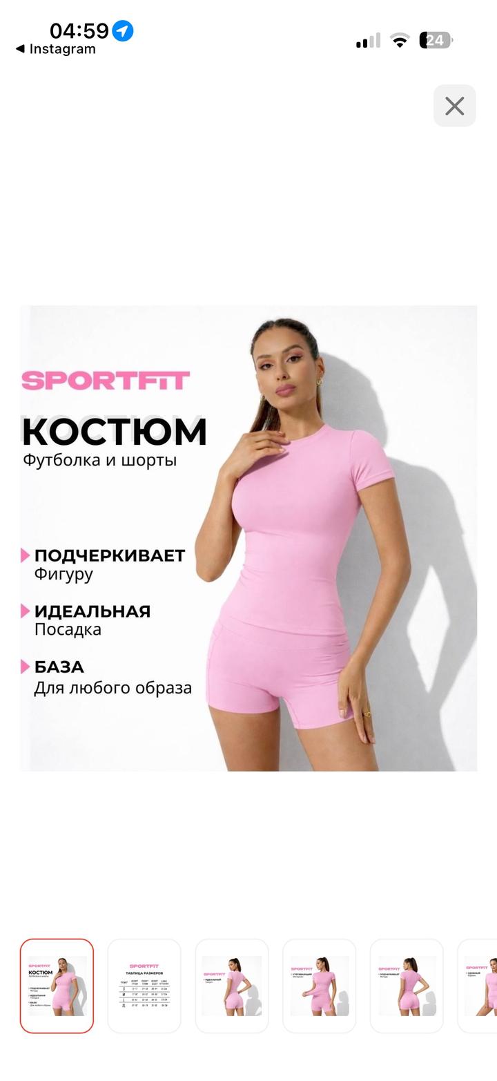 Спортивный костюм футболка и шорты для фитнеса,спорта в розовом оттенке. РазмерM
