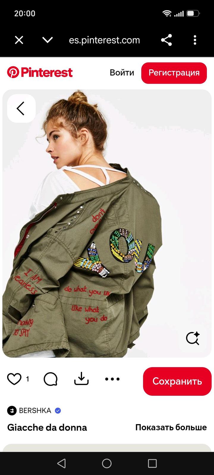 Bershka Лёгкая парка