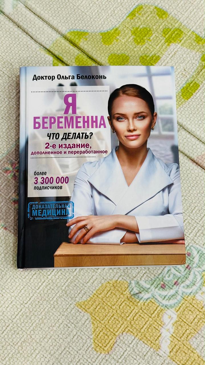 Я беременна. Что делать?