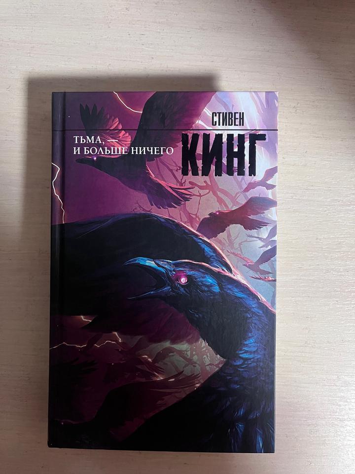 Тьма, и больше ничего