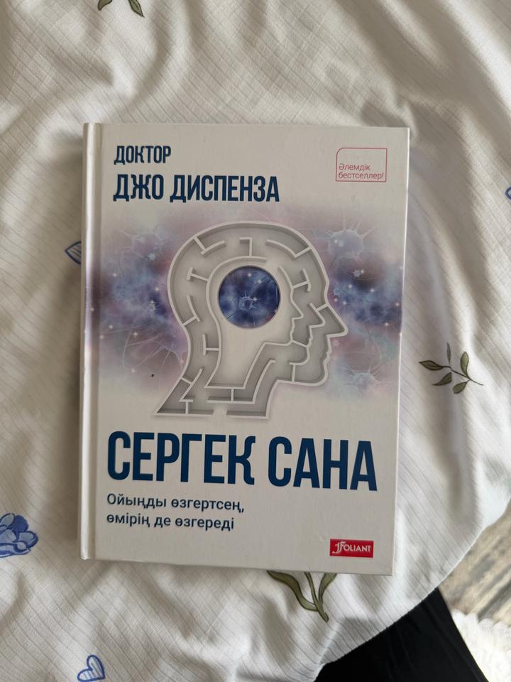 Сергек сана