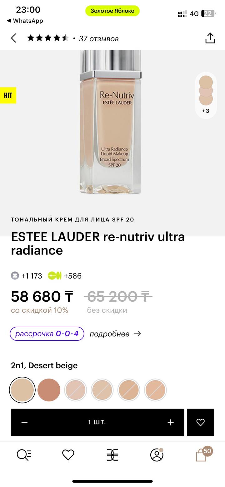 Estée Lauder Тональный крем ESTEE LAUDER Re-Nutriv Ultra Radiance