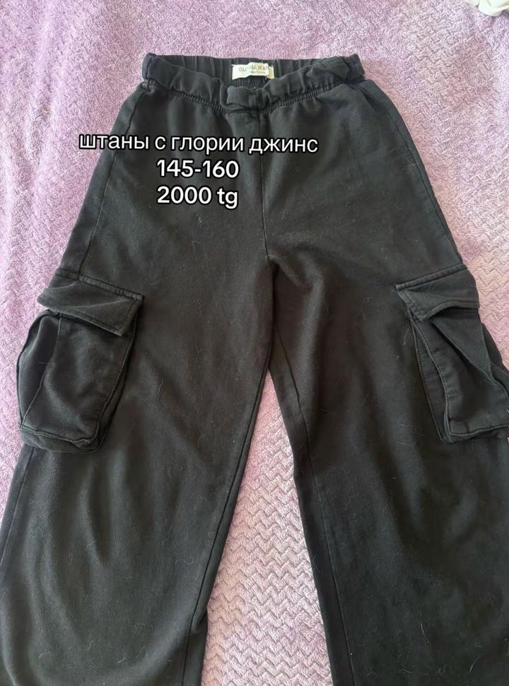 Брюки Gloria Jeans