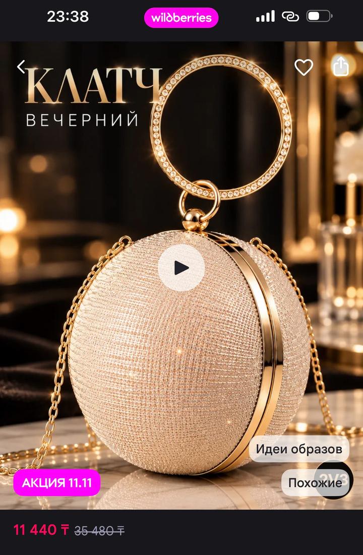 Клатч вечерний