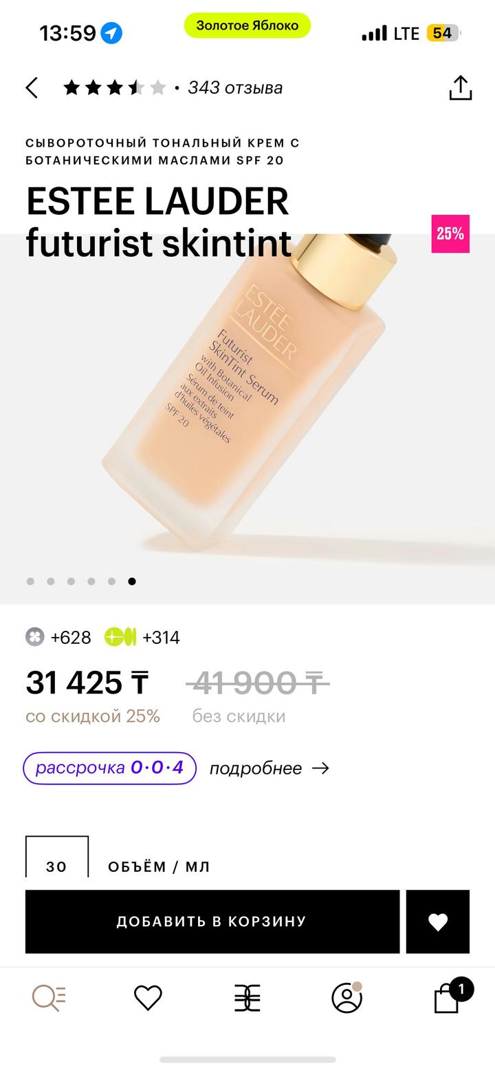 Estée Lauder ESTEE LAUDER Futurist Skintint тональный крем