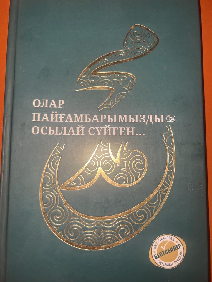Олар Пайғамбарымызды осылай сүйген...