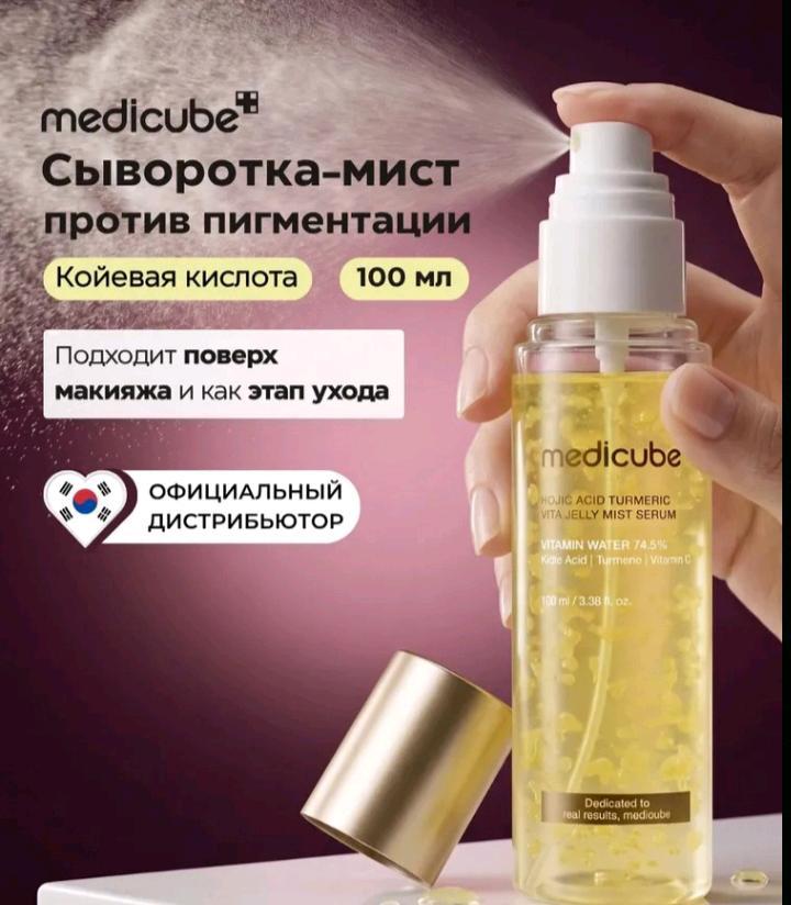 Medicube Тонер спрей для лица, мист двухфазный, осветляющий, от пигментации