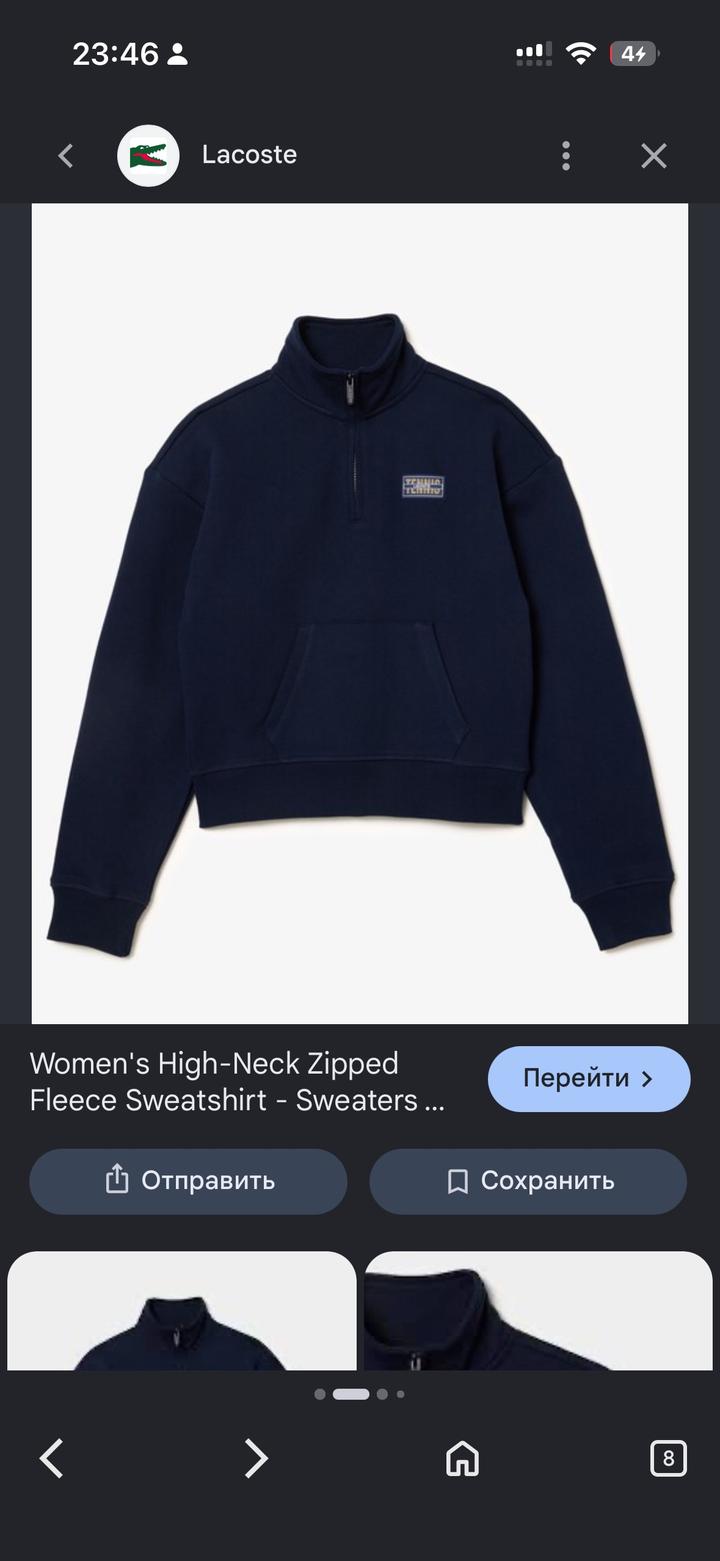 Толстовка Lacoste с воротником на молнии и трико 🐊