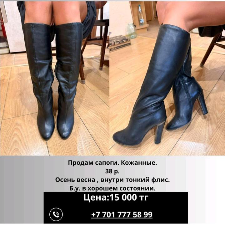 Сапоги