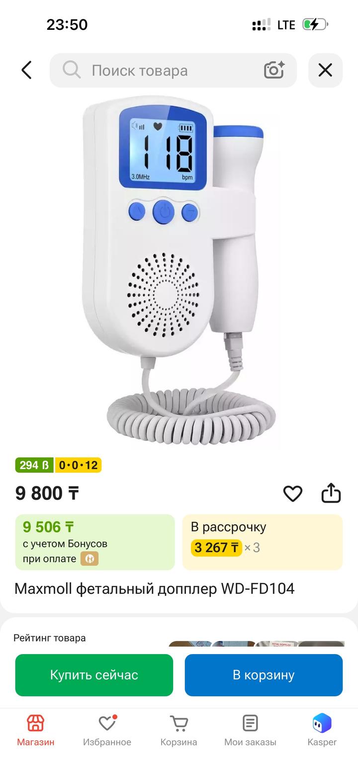 Доплер для беременных