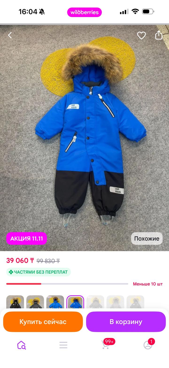 Vipkrosh Зимний комбинезон