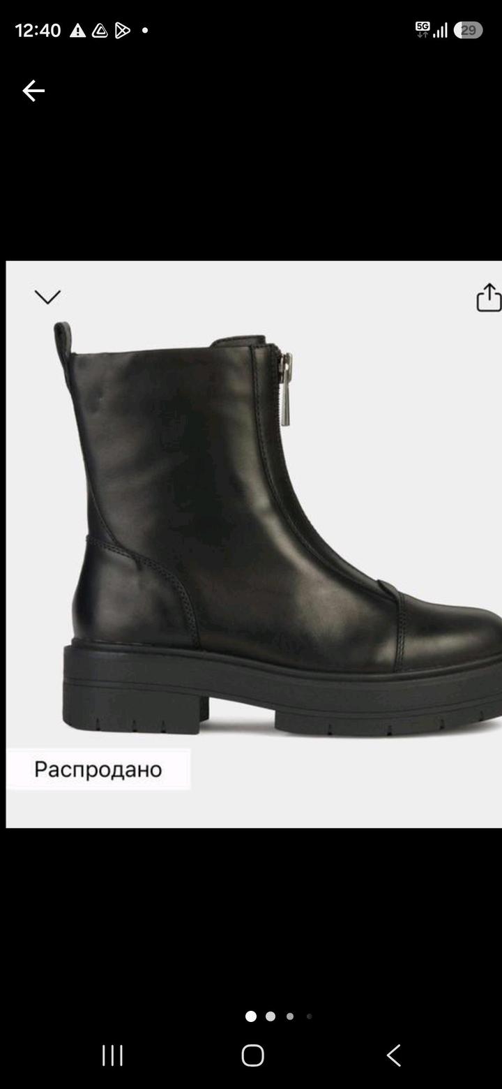 Сапоги Geox